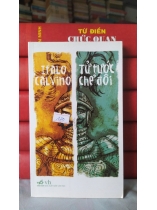 TỬ TƯỚC CHẺ ĐÔI