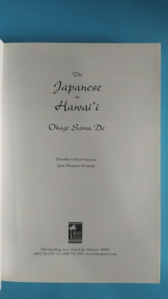THE JAPANESE HAWAI'I  