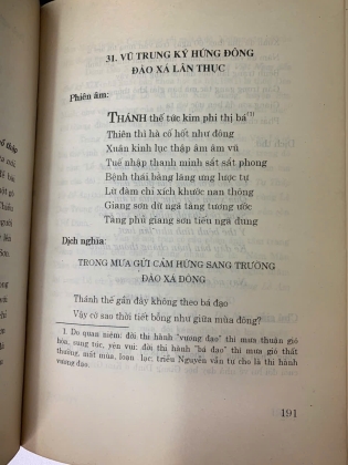 VŨ TÔNG PHAN CUỘC ĐỜI VÀ THƠ VĂN