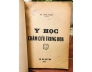Y HỌC CHÂM CỨU TRUNG HOA - HÀNG THANH