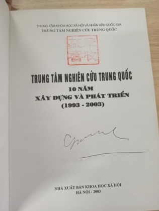Trung tâm nghiên cứu Trung Quốc 10 năm xây dựng và phát triển (1993-2003)