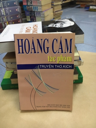HOÀNG CẦM TUYỂN TẬP (9 cuốn)