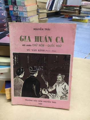 GIA HUẤN CA