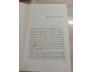 ĐÁNH BẠI GIẶC NGUYÊN