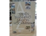 TỪ ĐIỂN THÀNH PHỐ SÀI GÒN - HỒ CHÍ MINH