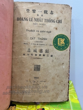 HOÀNG LÊ NHẤT THỐNG CHÍ 