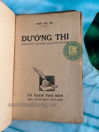 ĐƯỜNG THI