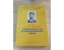  KỶ YẾU HỘI THẢO KHOA HỌC CỬ NHÂN HOÀNG VĂN KHẢI (1876-1943)