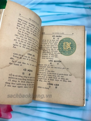 TẦM NGUYÊN TỪ ĐIỂN