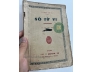 SỐ TỬ VI 
