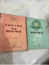 TÂN BIÊN TRUYỀN KỲ MẠN LỤC