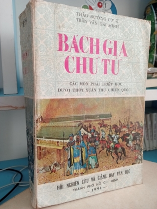BÁCH GIA CHƯ TỬ - TRẦN VĂN HẢI MINH - THẢO ĐƯỜNG CƯ SĨ
