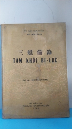 TAM KHÔI BỊ LỤC - HỒ NGU THỤY(NGUYỄN HỮU TỦNG)