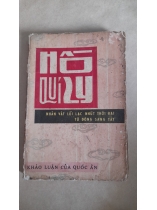 HỒ QUÍ LY NHÂN VẬT LỖI LẠC NHỨT THỜI ĐẠI TỪ ĐÔNG SANG TÂY - QUỐC ẤN