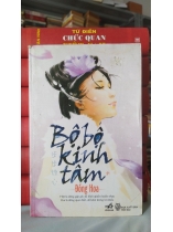 BỘ BỘ KINH TÂM