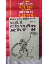 CÁI CHUỒNG KHỈ