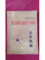 TỬ BÌNH THUYẾT MINH