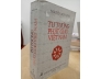 TƯ TƯỞNG PHẬT GIÁO VIỆT NAM - NGUYỄN DUY HINH