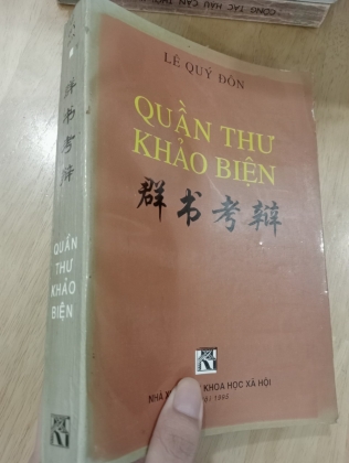 QUẦN THƯ KHẢO BIỆN