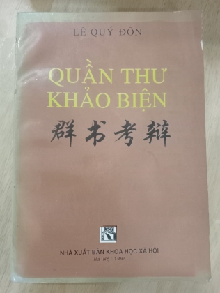 QUẦN THƯ KHẢO BIỆN