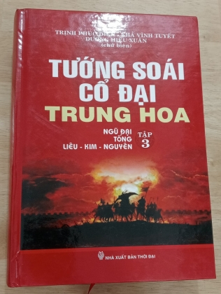 TƯỚNG SOÁI CỔ ĐẠI TRUNG HOA 