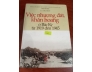 VIỆC NHƯỢNG ĐẤT KHẨN HOANG Ở BẮC KÌ TỪ 1919 ĐẾN 1945
