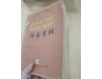 QUẦN THƯ KHẢO BIỆN