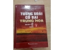 TƯỚNG SOÁI CỔ ĐẠI TRUNG HOA 
