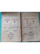 NHU VIỄN TRONG KHÂM ĐỊNH ĐẠI NAM HỘI ĐIỀN SỰ LỆ - tủ sách viện khảo cổ (TẠ QUANG PHÁT DỊCH)