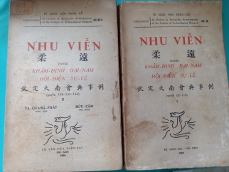 NHU VIỄN TRONG KHÂM ĐỊNH ĐẠI NAM HỘI ĐIỀN SỰ LỆ - tủ sách viện khảo cổ (TẠ QUANG PHÁT DỊCH)