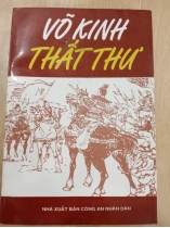 VÕ KINH THẤT THƯ