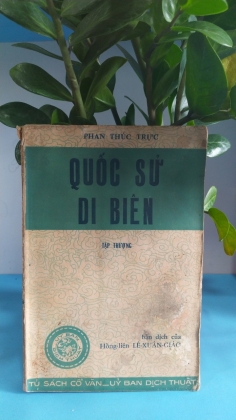 QUỐC SỬ DI BIÊN - PHAN THÚC TRỰC