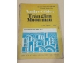 TRẦN GIAN MUÔN MÀU
