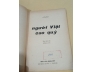 NGƯỜI VIỆT CAO QUÝ