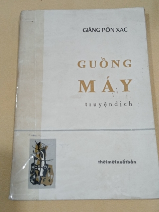 [CÓ CHỮ KÝ DỊCH GIẢ] GUỒNG MÁY (TRUYỆN DỊCH)