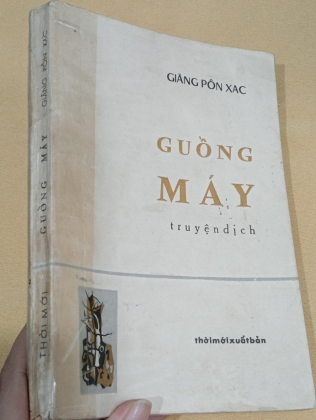 [CÓ CHỮ KÝ DỊCH GIẢ] GUỒNG MÁY (TRUYỆN DỊCH)