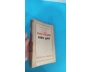 BỨC THÀNH BIÊN GIỚI - MINH ĐỨC HOÀI TRINH