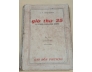  GIỜ THỨ 25 - Virgil Gheorghiu