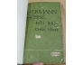 ĐÔI BẠN CHÂN TÌNH - hermann hesse
