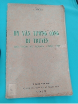 HY VĂN TƯỚNG CÔNG DI TRUYỆN