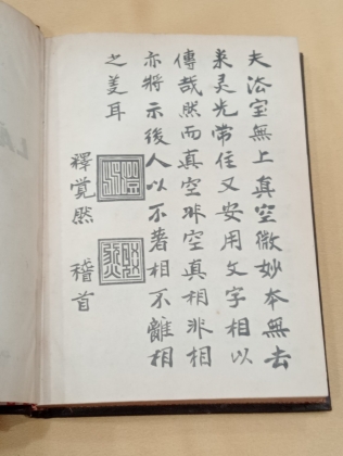 KINH LĂNG GIA TÂM ẤN - THÍCH NỮ DIỆU KHÔNG