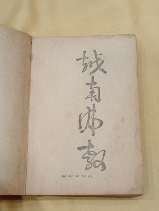 PHẬT GIÁO VIỆT NAM - NGUYỄN ĐĂNG THỤC