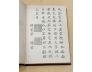 KINH LĂNG GIA TÂM ẤN - THÍCH NỮ DIỆU KHÔNG