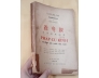 PHÁP CÚ KINH - ANH HÁN ĐỐI CHIẾU HOÀ DỊCH