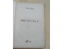 NẺO VỀ CỦA Ý