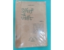 SỐNG VÀ CHẾT