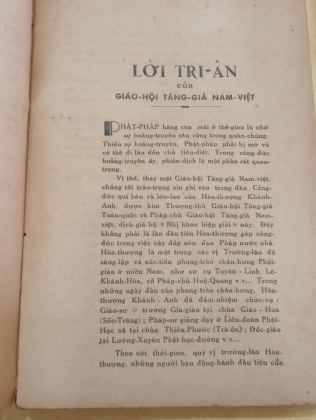 NHỊ KHOÁ HIỆP GIẢI
