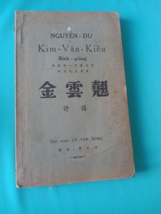 KIM VÂN KIỀU bình giảng