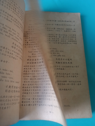 KIM VÂN KIỀU bình giảng