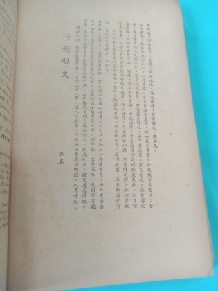 THÚY KIỀU TRUYỆN TƯỜNG CHÚ - LÊ MẠNH LIÊU VÀ CHIÊM VÂN THỊ (1965)